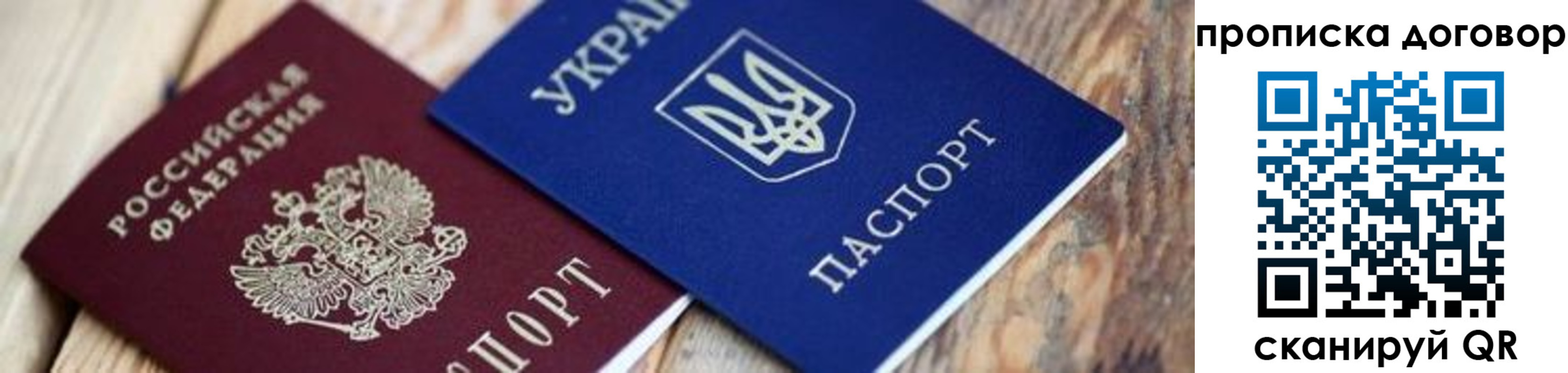 временная регистрация для школы в Ливны