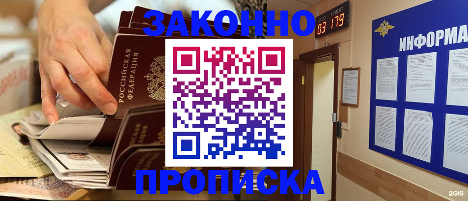 прописка для военкомата в Ливны