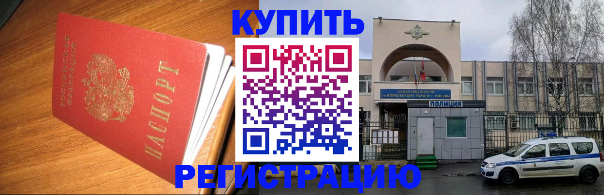 временная регистрация в квартире в Ливны