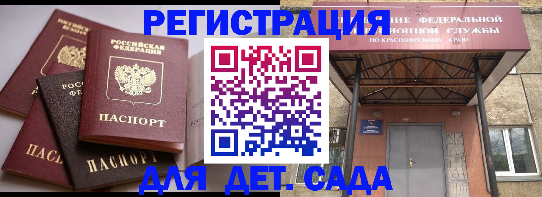 прописка иностранных граждан в Ливны
